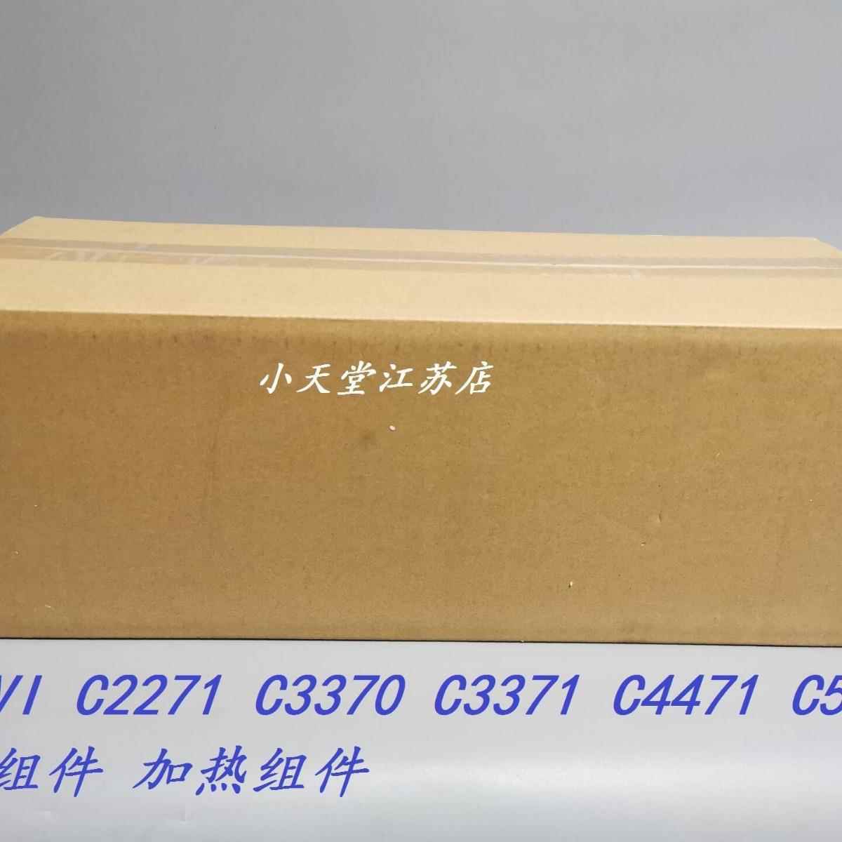 富士施乐 VI C2271 C3370 C3371 C4471 C5571 加热组件 定影组件