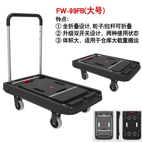 顺和99FB手推车全折叠平板车静音四轮折叠手推车仓库搬运车移动平