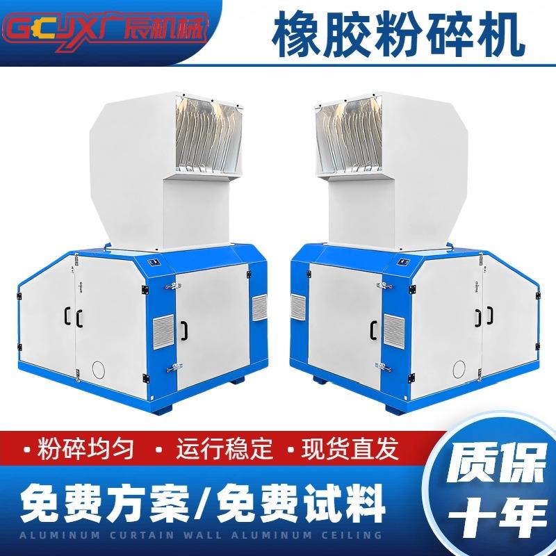 强力橡胶粉碎机塑料软胶TPUTPRTPE弹性体塑料粉碎机破碎设备