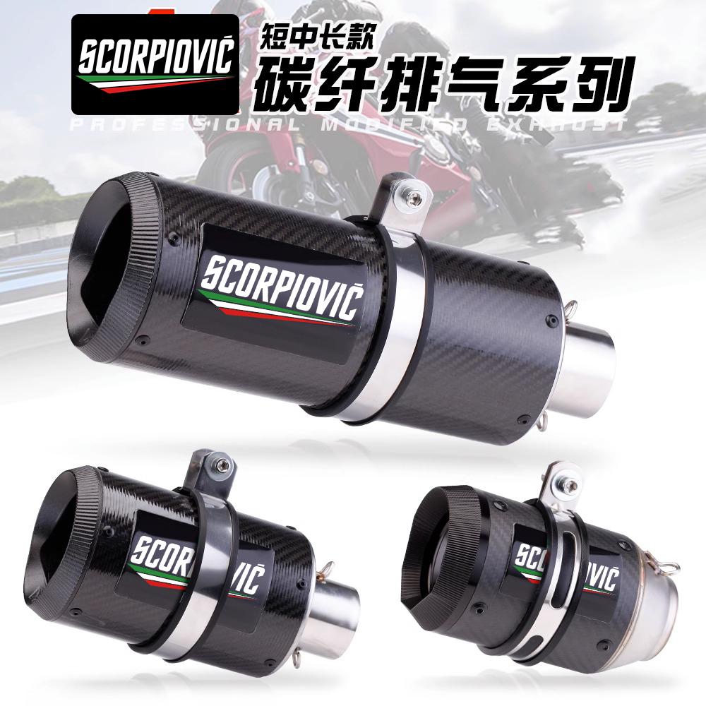 摩托车改装排气管250SR追350 NINJA400 Z900 A14 AR尾段碳纤排气