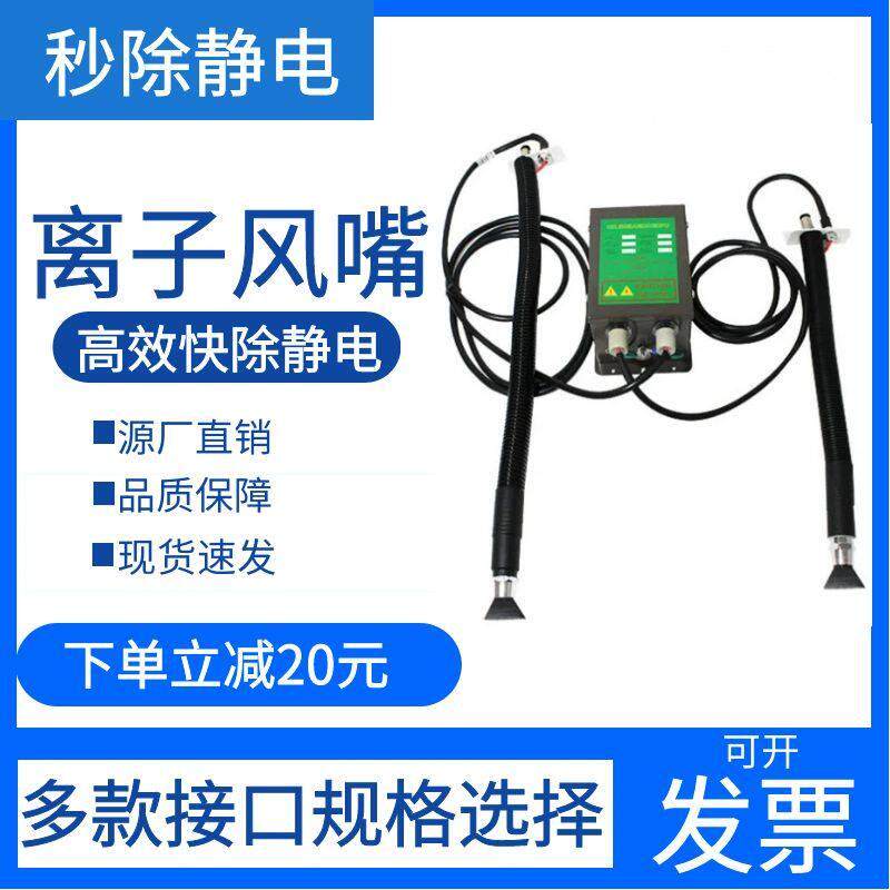 蛇工消业静电除器高效去除静电离子风尘嘴SQR双针吹形风枪离子中