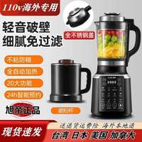 旭帝110v出口米糊機破壁機研磨一體調(diào)理機小家電家用豆?jié){機料理機