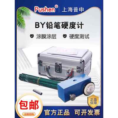 铅笔硬度计铅笔画痕实验仪漆膜涂层硬度试验500G750G1000G