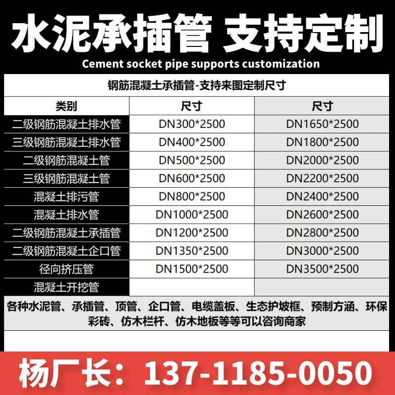 管二级钢混凝土管水泥ABF涵管排水管道4n00承插管预制d600厂家砼