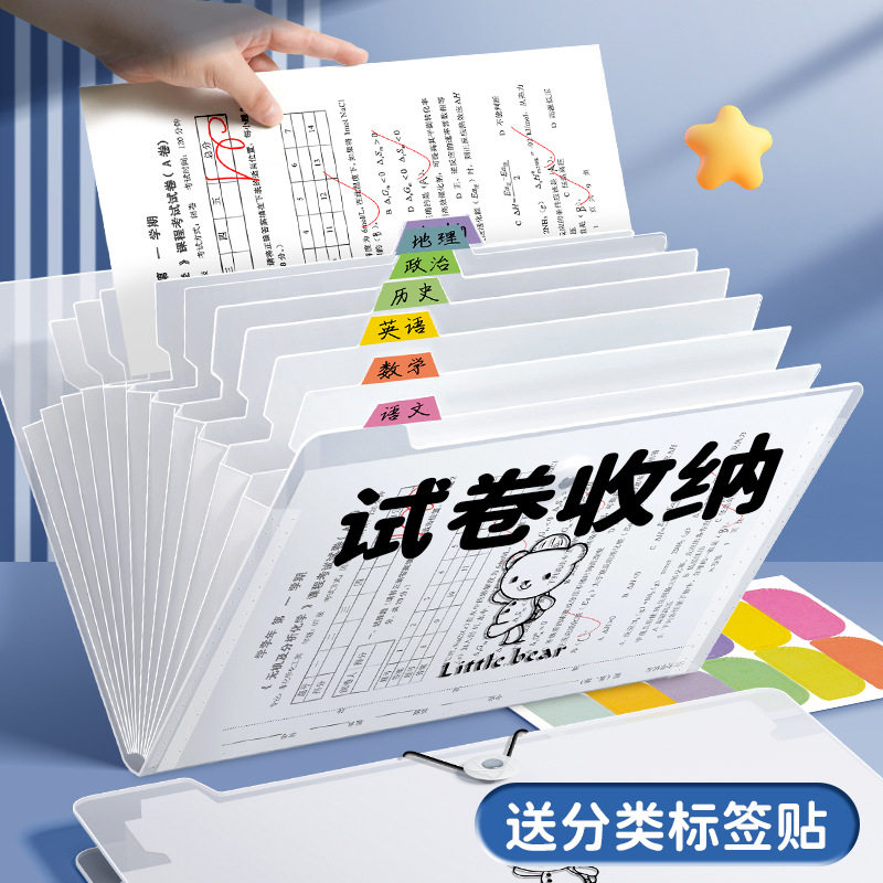 文件袋高中生风琴学生透明事务包