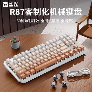 线蓝 R87机械键盘滑鼠套组青红轴热插拔电竞游戏电脑女生办公无线