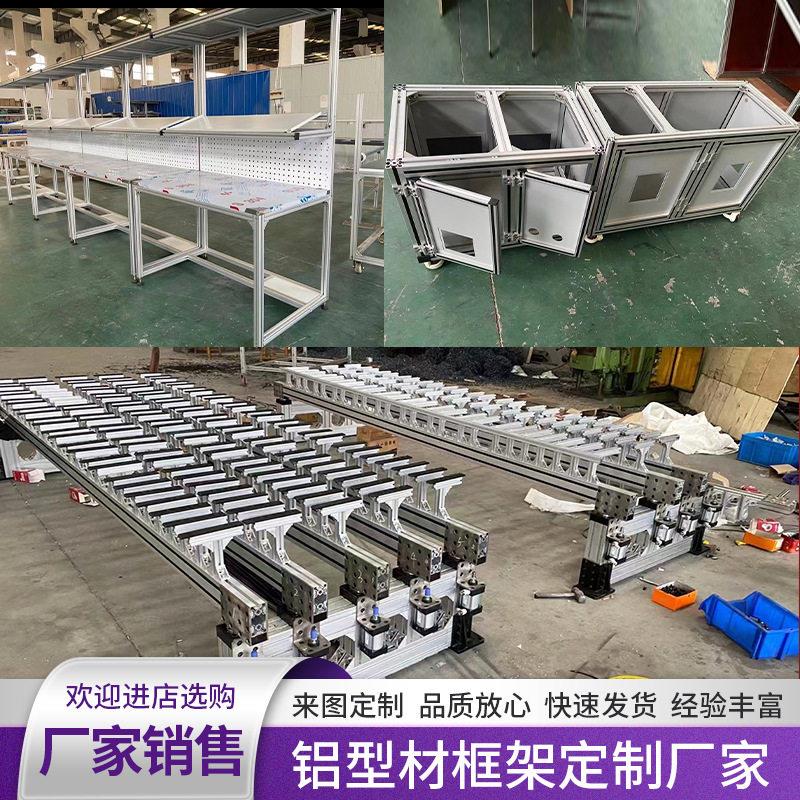 铝型材皮带输送线无动力滚筒输送带流水线加工全铝阳极氧化处理