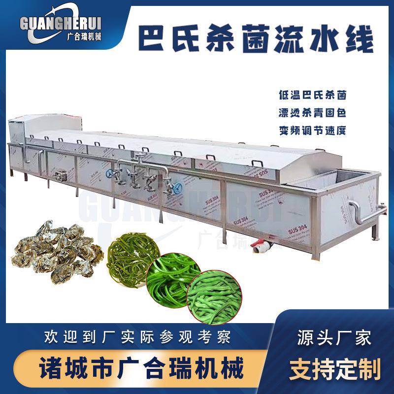 全自动巴氏杀菌机酱菜酸菜罐头杀菌设备藕土豆片漂烫杀青冷却线