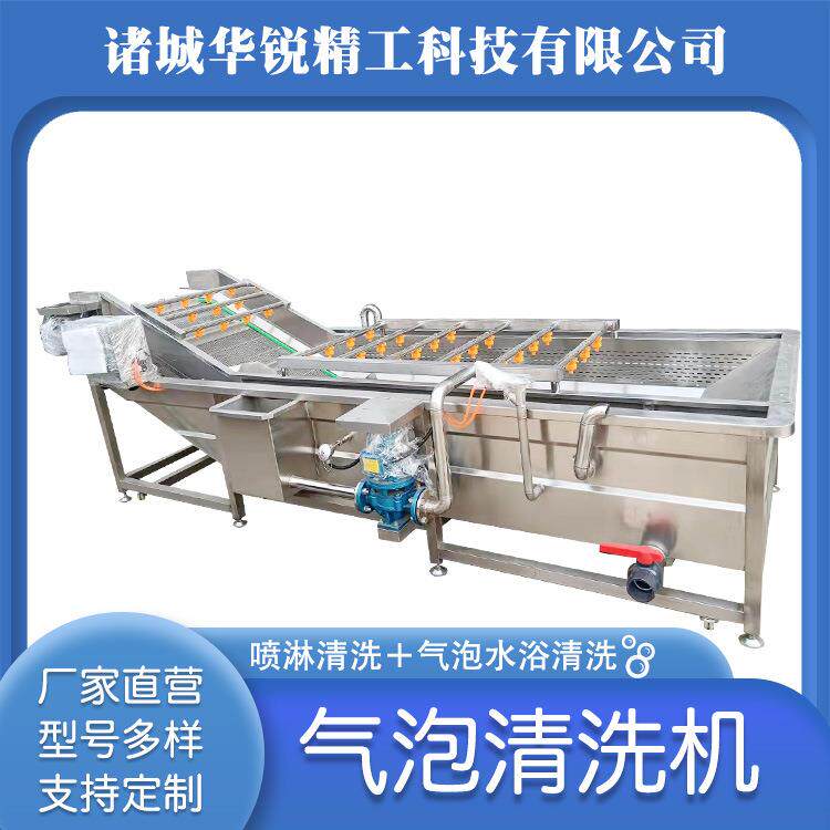 折耳根全自动气泡清洗机叶茎类蔬菜鼓包清洗设备香菇油菜清洗线