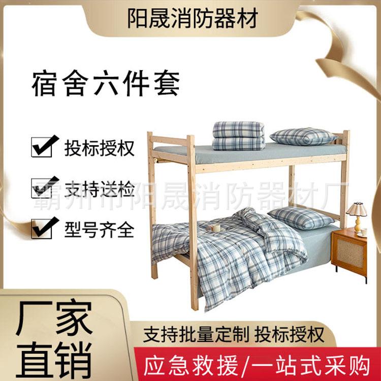 学生床上用品宿舍六件套寝室单人床全棉床单被套救灾物资被罩套装