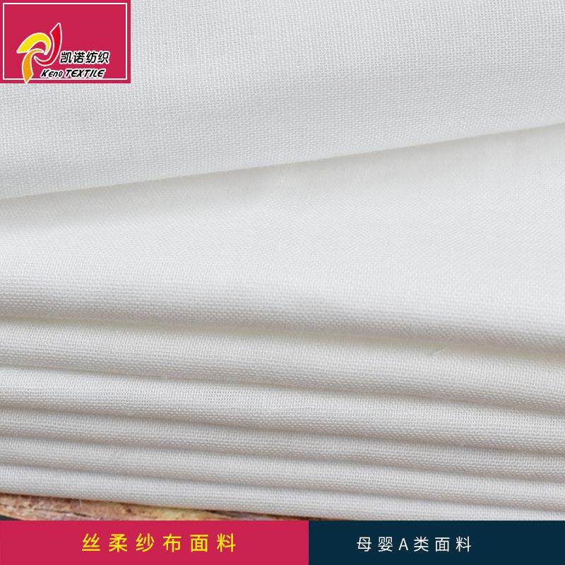 40支精梳丝柔棉双层纱布/三层/四层纱布 盖毯包被家居服睡袋面料
