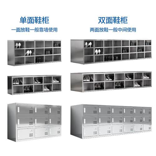 304不锈钢加厚鞋无尘车柜MY-54126员工一现体换鞋凳间食品厂实验