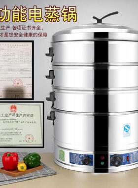 多层电蒸锅电蒸笼商用多功能定时超大容量蒸包子机蒸馒头蒸菜家用