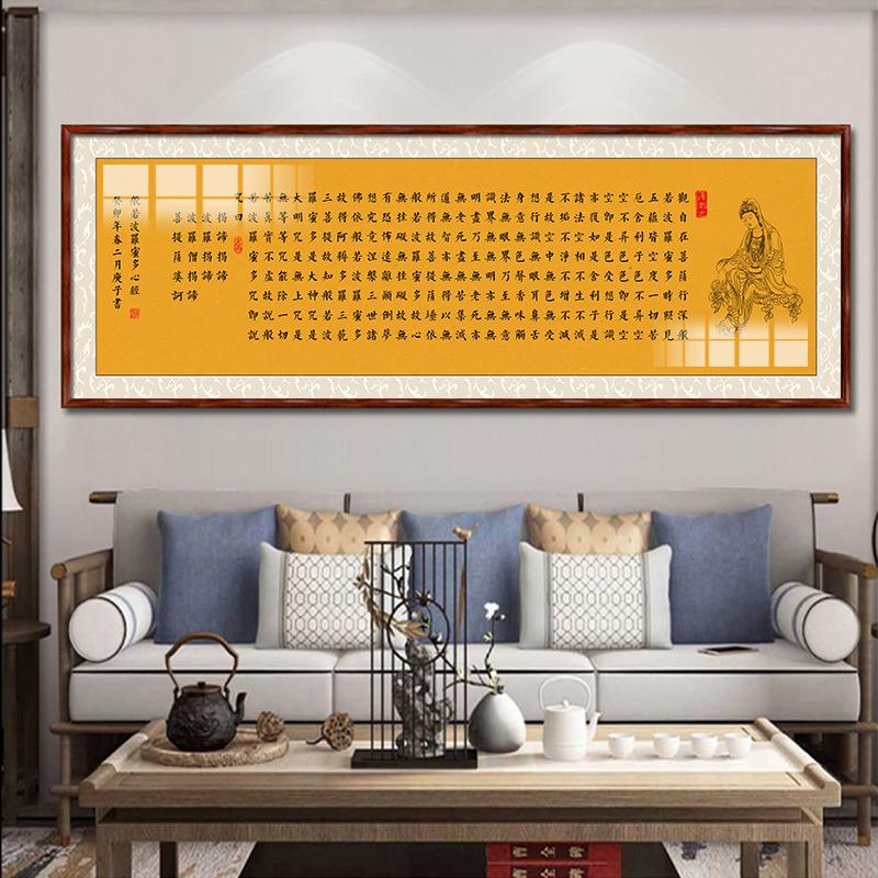 荷花心经装饰画新中式客厅背景墙般若波罗蜜字画书房茶室禅意挂画图片