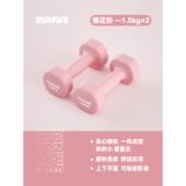 高档朗威哑铃士健身家用重器材童小量男士 组合女小学儿青少年哑铃