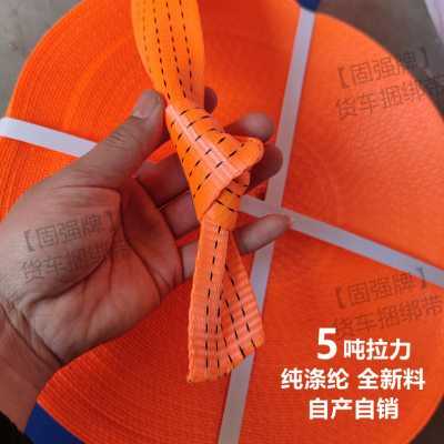 绑带货车捆绑带刹车绳绷带加厚绳子车用涤纶扁带紧绳器拉紧紧绳带