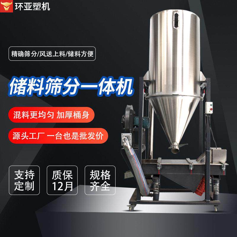 厂家塑胶震动筛塑料粉粒筛选机储料振动筛选一体机现货