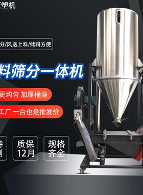 厂家塑胶震动筛 塑料粉粒筛选机 储料振动筛选一体机现货
