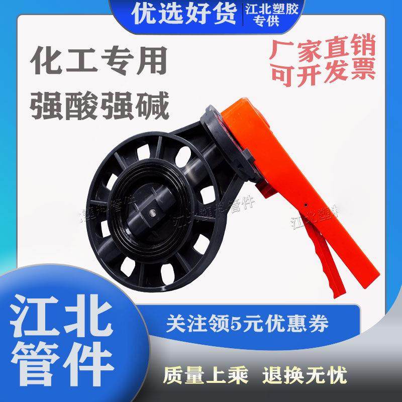 涡轮对夹式手动蝶阀pvc手动调节阀dn50/65/80/100耐酸碱法兰蝶阀,五金/工具,蝶阀,淘宝优惠券,粉丝福利购,淘宝优惠卷