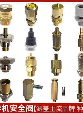 爱宝飞马E61诺瓦Lelit火箭辣妈WEGA咖啡机锅炉破空高压保护安全阀