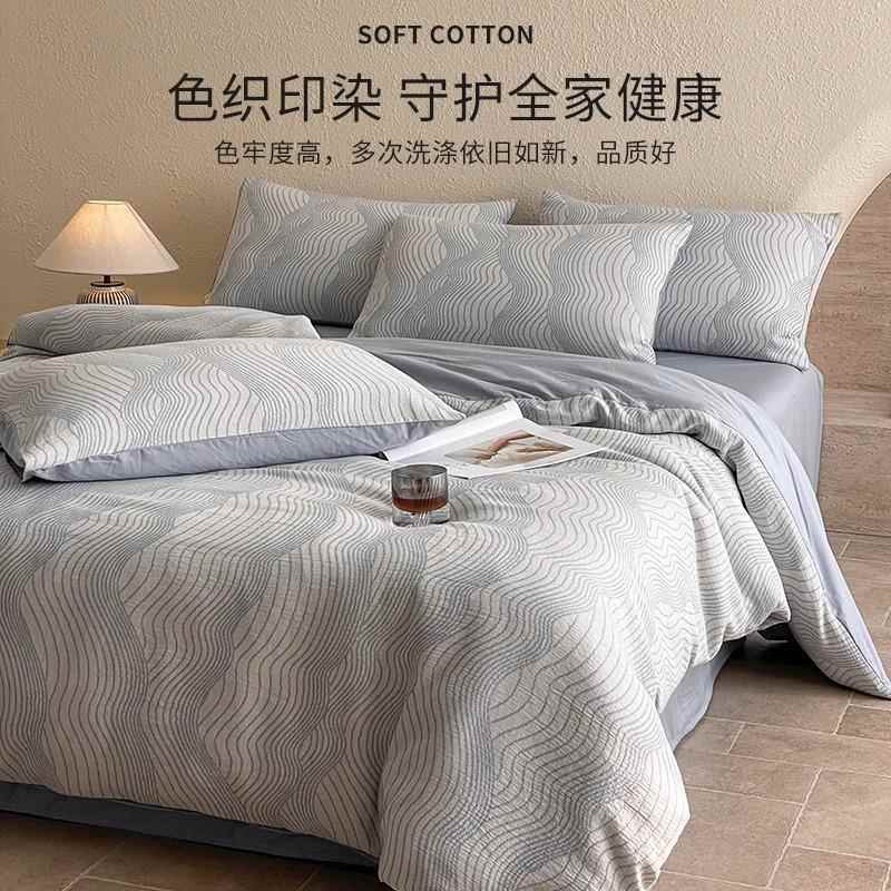 北欧简约全棉色织提花四件套a类纯棉三层纱被套床单床笠床上用品