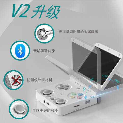 Miyoo Flip V2翻盖对战掌上游戏机 便携礼物GBA复古游戏机