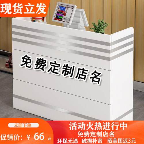 吧台奶茶店柜台商用收银台店铺小型简约现代服装店超市前台接待台