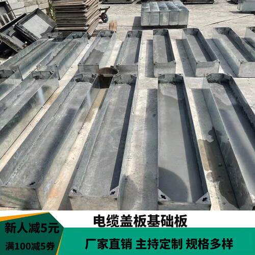 厂家镀锌框包边耐腐蚀电力电缆工程条状井盖质量材质混凝土盖板