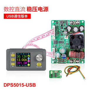 集成电压电流表 MODBUS协议通信 DPS5015 数控直流可调稳压电源