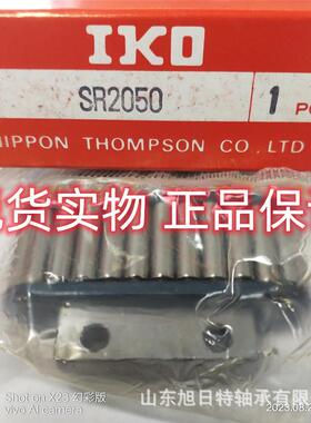 SR2560 IKO进口轴承 IKO平面滚子轴承 IKO滚动导轨滑块轴承