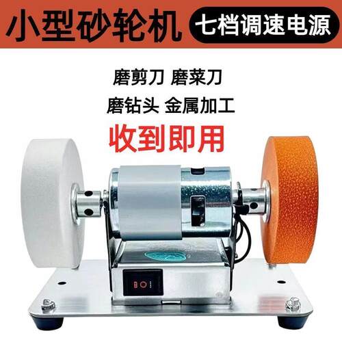 磨刀机小砂轮机台式粗细双砂轮家用微型小型电动打磨抛光钻孔机