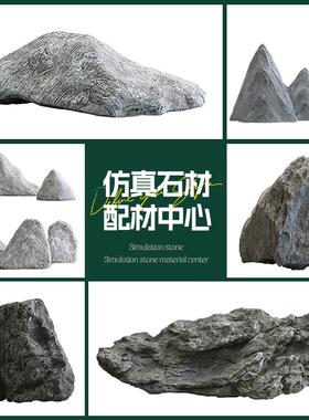 罗曼妈妈彷真石头原石天然雪浪石云海石铺地庭院园林室内造景装饰