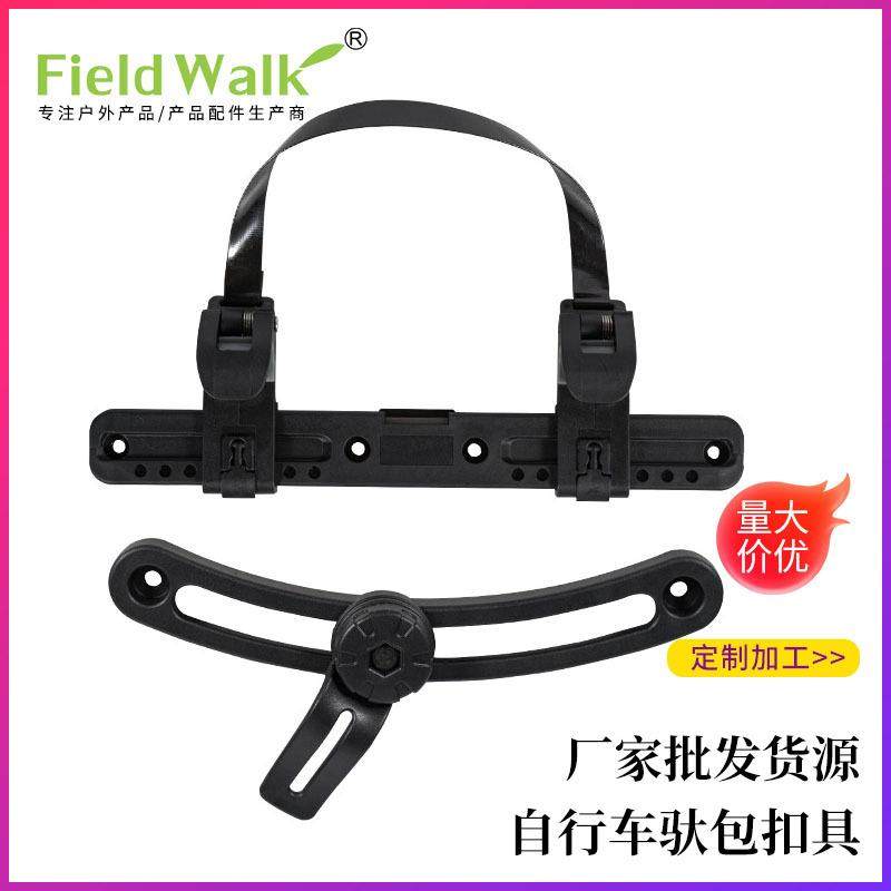 厂家扣具自行车侧挂包扣具驮包扣具单车配件固定骑行装备