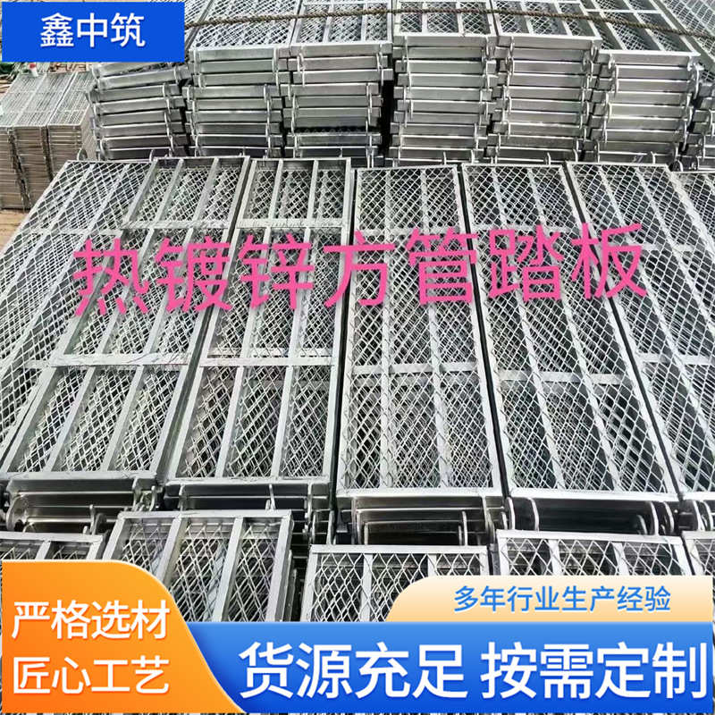 脚手架踏板 热镀锌方管踏板施工盘扣钢管跳板 挂钩式冲孔防滑踏板