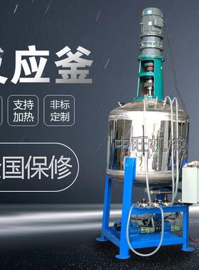 100L真空加热不锈钢反应釜 实验室工业用搅拌罐 模具胶反应釜