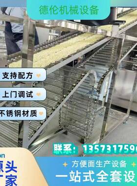 连续式方便面生产机器设备 全自动方便面生产加工流水线 出口