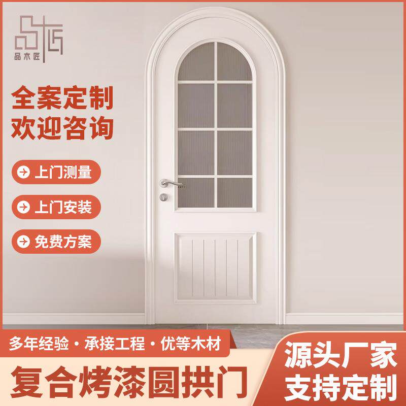 原木房门卧室内门玻璃门中美法式纯原实木复合烤漆门隔音安全防盗