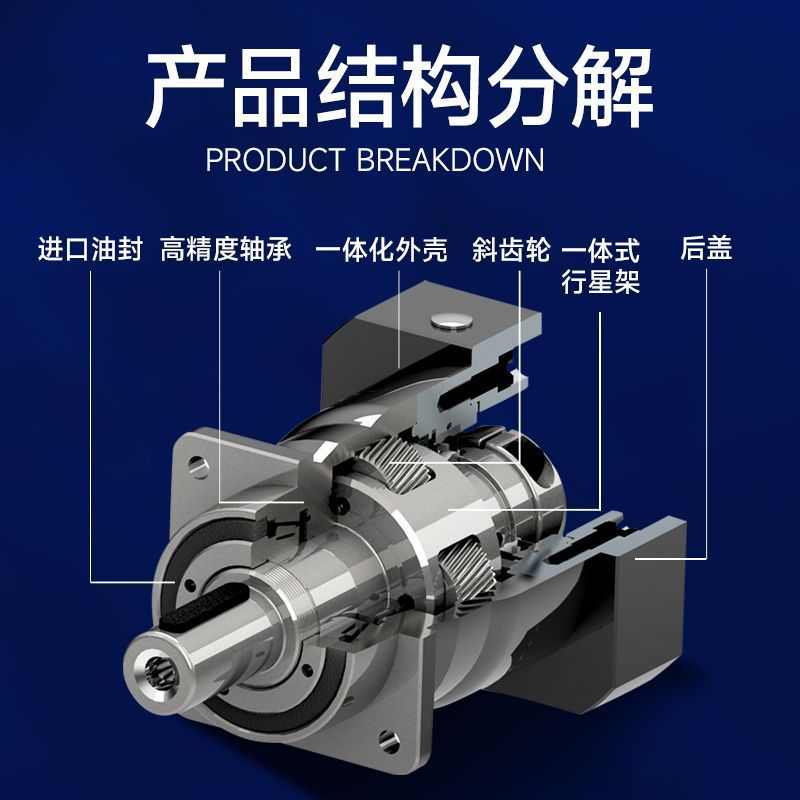 EB系列高精密行星斜齿轮减速机自动化设备专用行星齿轮减速器
