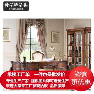 法国风香颂系列书桌欧式 办公桌家用书房写字桌 书桌美式