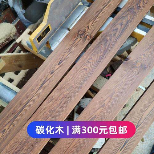 碳化木地板防腐木露台阳台庭院户外葡萄架围墙店招牌方木实木板材