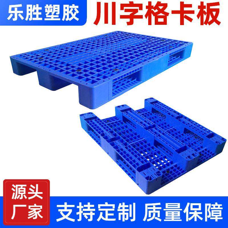 重型川字塑料叉盘车仓库BXN板防潮板卡托板货物垫拖盘工厂塑胶地