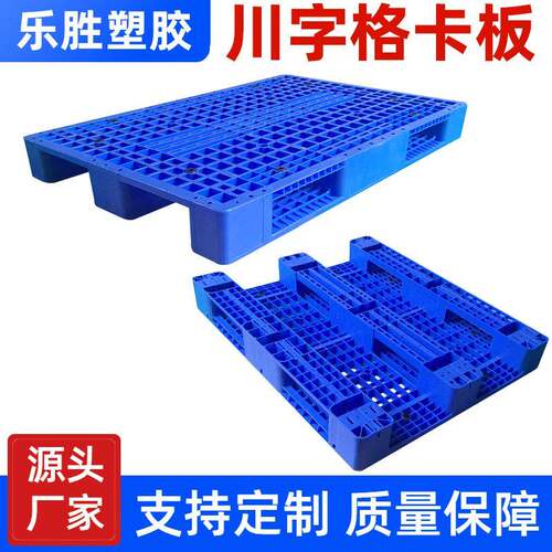 重型川字塑托盘料叉车垫仓库板防潮板卡货物拖板WXO盘工厂塑胶地