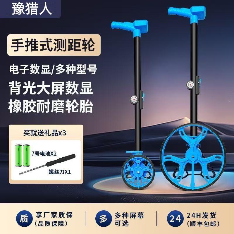 测距轮滚轮式测距仪量路车器机械数显户外滚动推尺工程测量仪便携