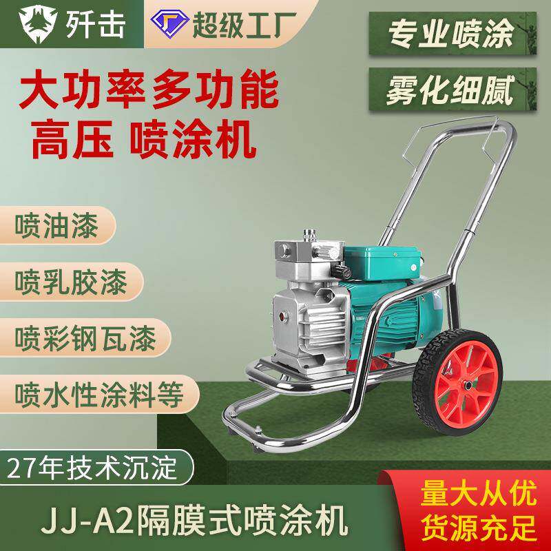 喷油漆喷乳胶漆机器大功率高压无气喷涂机小型多功能电动喷漆机