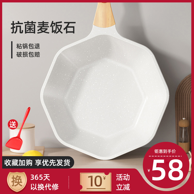 麦饭石不粘锅家用八角炒锅炒菜锅不沾平底锅电磁炉专用燃气灶适用