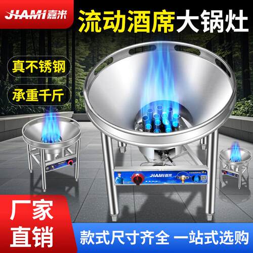 商用大锅灶不锈钢液化气熄火保猛火炉户外流动酒席单灶饭店煤气灶