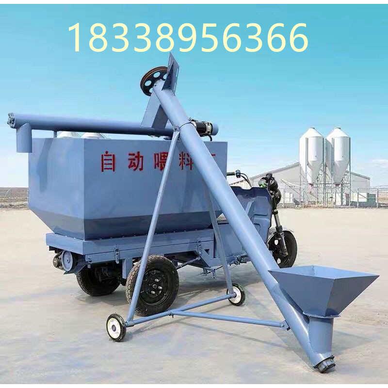 自动喂料车电动三轮养殖场喂料机料车提升机自动撒料车