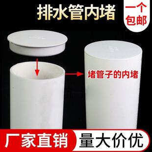 PVC排水管管帽50内阻流塞内插保护盖管盖子闷头保护盖下水管110堵