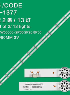 创维50B20A 50V40灯条5800-W50000-8P00 SW50D13-ZC62AG-02背光灯