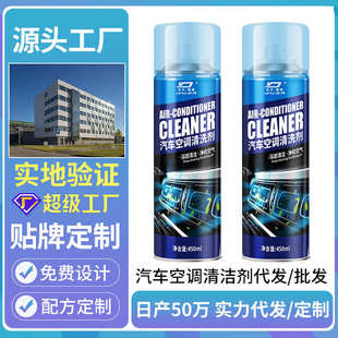 抗菌免拆管道蒸发器出风口杀菌除臭剂 汽车空调清洗剂车用清洁套装